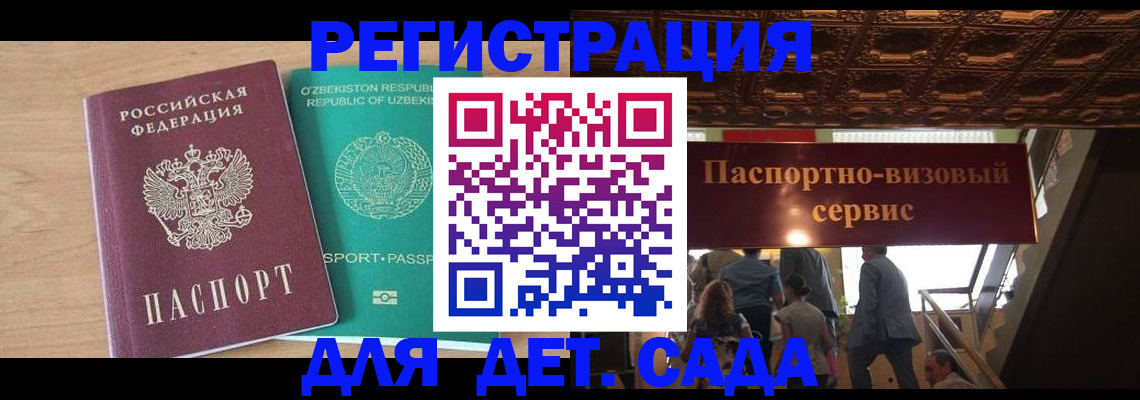 прописка от собственника в Балее