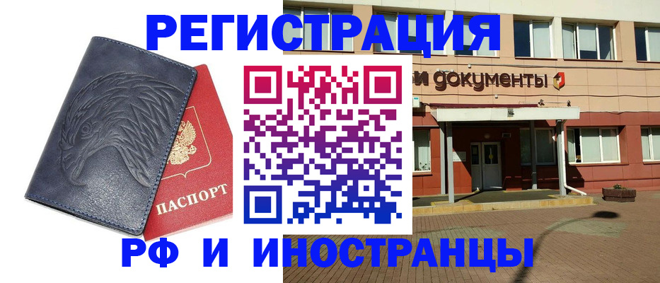 временная регистрация госуслуги в Балее